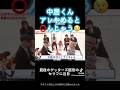 中居正広占いゲッターズ飯田占い木村拓哉キムタク香取慎吾