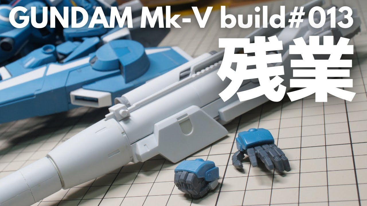 【ガンプラ】忘れていたハンドパーツの改修　MG ガンダムMk-V【改造】【スジボリ】