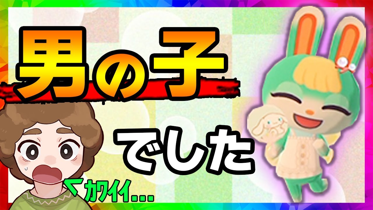 あつ森】amiiboカードで喫茶ハトの巣に、ちゃちゃまる・ミッチェル