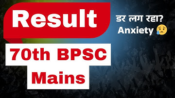 😥 70th BPSC Mains Result Tomorrow? | Exact Cut off