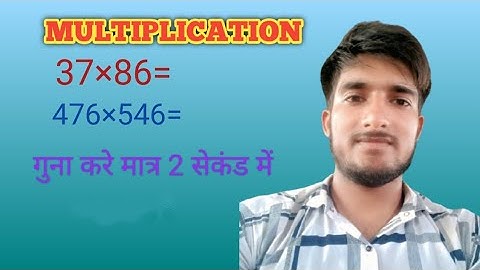 MATHS MULTIPLICATION TRICK || सिर्फ 1 सेकंड में 😂😂 || Maths by Aditya Ranjan || #Shorts #Tricks