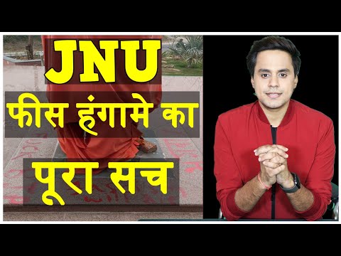 JNU फीस विवाद का पूरा सच | RJ RAUNAK | JNU FEE HIKE | STUDENT PROTEST | FUN TANTRA | New 2019