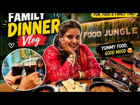 পরিবারের সাথে রাতের খাবার, মন ভরা সুখ! ❤️🍽️ #foryou #bengalivlog #dhubri #family #dinnertime #fypシ 