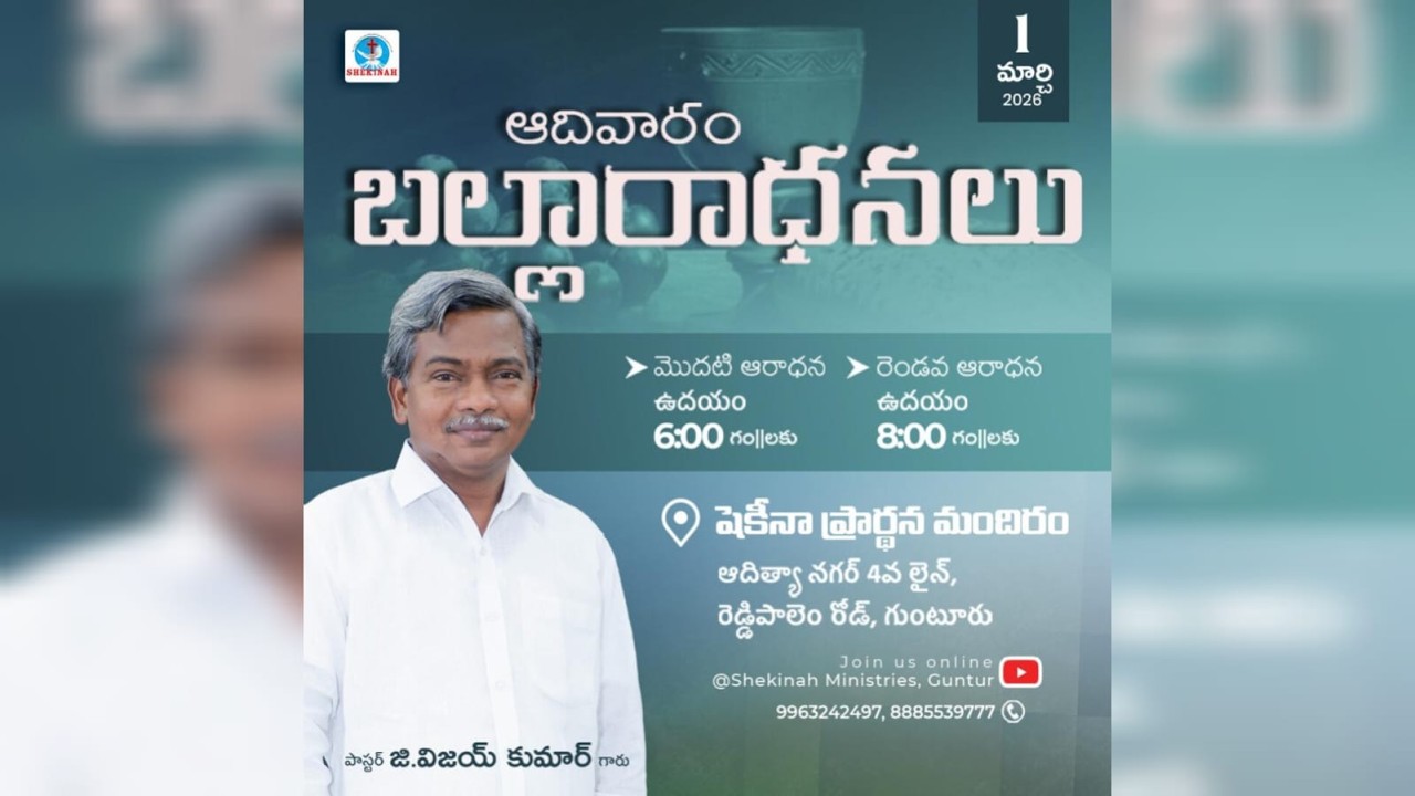 LIVE || HOLY COMMUNION SUNDAY SERVICE-1 || 1 MARCH 2026 || PAS G VIJAY KUMAR