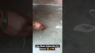 Simple rangoli design new!! FOLLOW FOR MORE CONTENT!! LIKE SHARE AND SUBSCRIBE FOR MORE!! #viral 🥰😍⭐