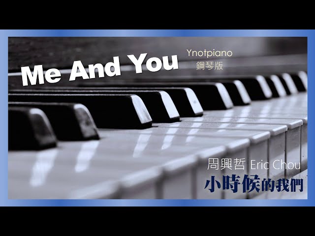2020 周興哲 Eric Chou【Me And You】鋼琴完整版｜新專輯《小時候的我們》Ynotpiano