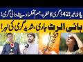 Ya Allah Khair!! 42°C Dangerous Heatwave | Extreme Heat Scorching Bodies | High Alert Issued