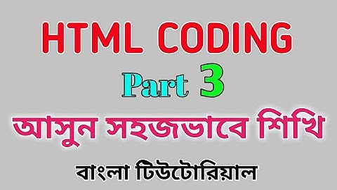 HTML CODING Part 3 : Simple Website Build For Beginners (Bangla Tutorial)