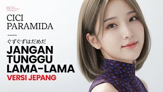 Download Lagu Jangan Tunggu Lama Lama - Cici Paramida ぐずぐずはだめだ | VERSI JEPANG Cover by Aura Haruno MP3