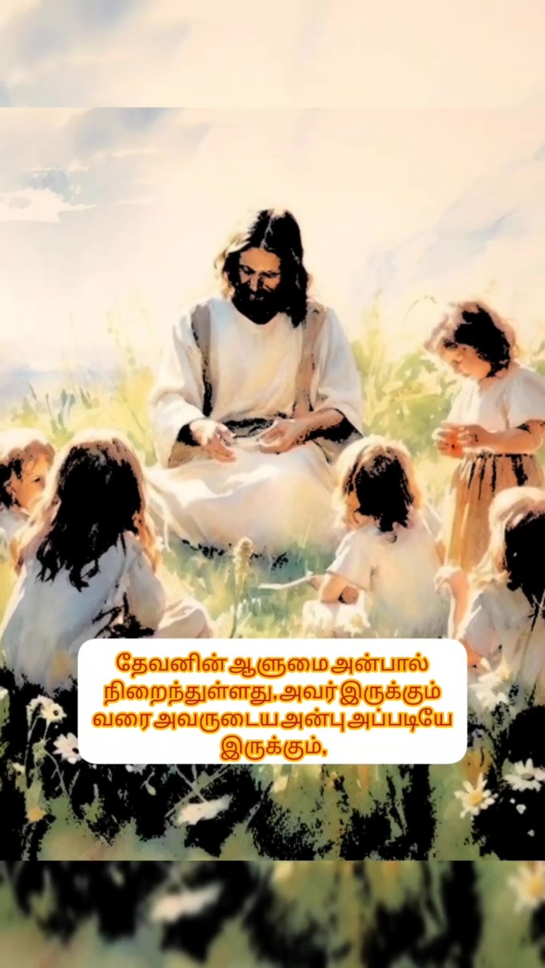 ✝ ईसा मसीह - ShareChat