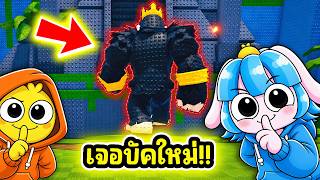 Using a New Glitch! The Secret Hidden in the Egg Stealing Map! | Roblox Steal An Egg screenshot 5
