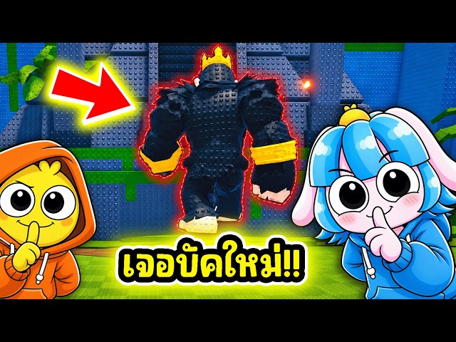 ใช้บัคใหม่! ความลับที่ซ่อนอยู่ในแมพขโมยไข่! l Roblox Steal An Egg