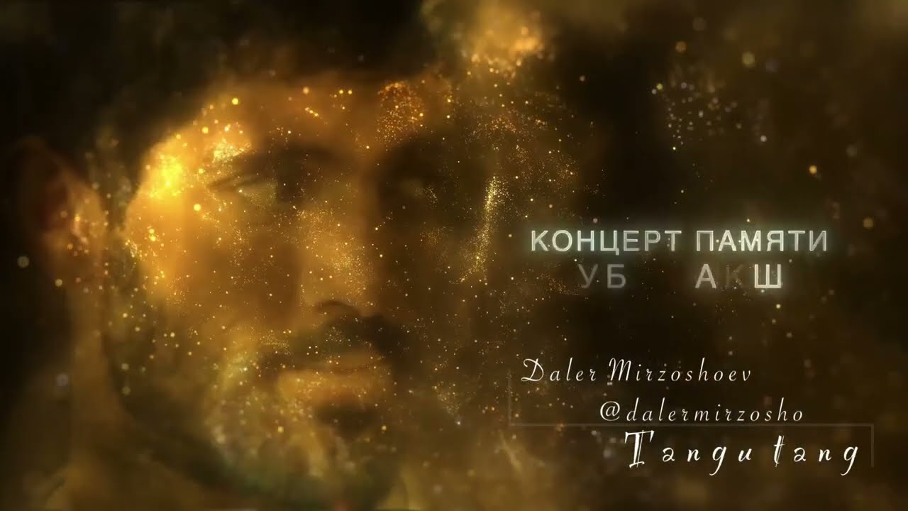 Ко дню рождения Муборакшо. Далер Мирзошоев - YouTube