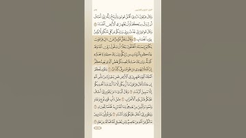 سورة غافر بصوت الشيخ ياسر الدوسري