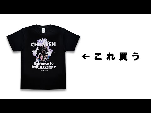 エントランスマン来たる・・・「ちょ、ま…！？」←ミスチルくん【雑談】