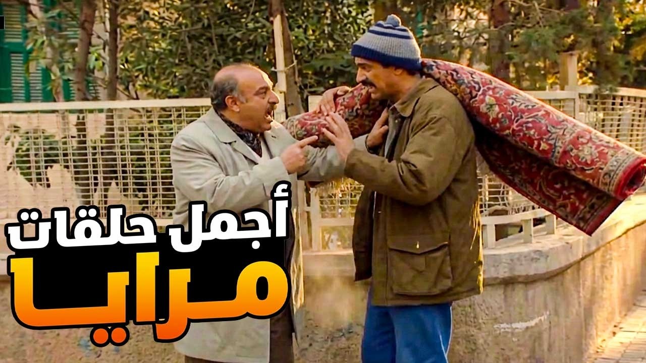 اجمل حلقات مرايا في رمضان ـ لما يكون النصب والاحتيال شغلتك وعملتك