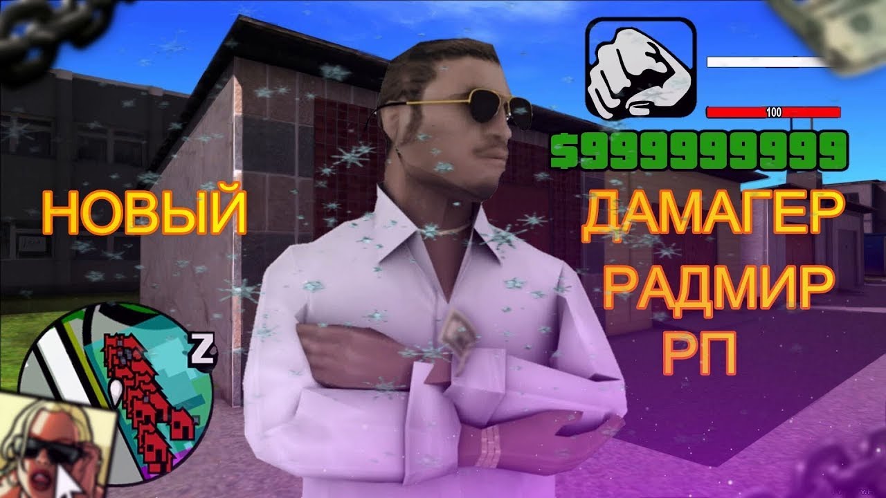 Угон авто радмир рп Угон авто радмир рп