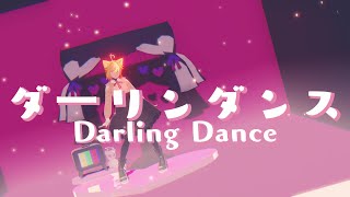 Darling Dance