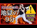 【地獄の9分】太ももをとにかく引き締めたい！立ったままできる足痩せ有酸素！