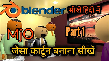 #blender learn to make videos like make joke of in hindi part 1