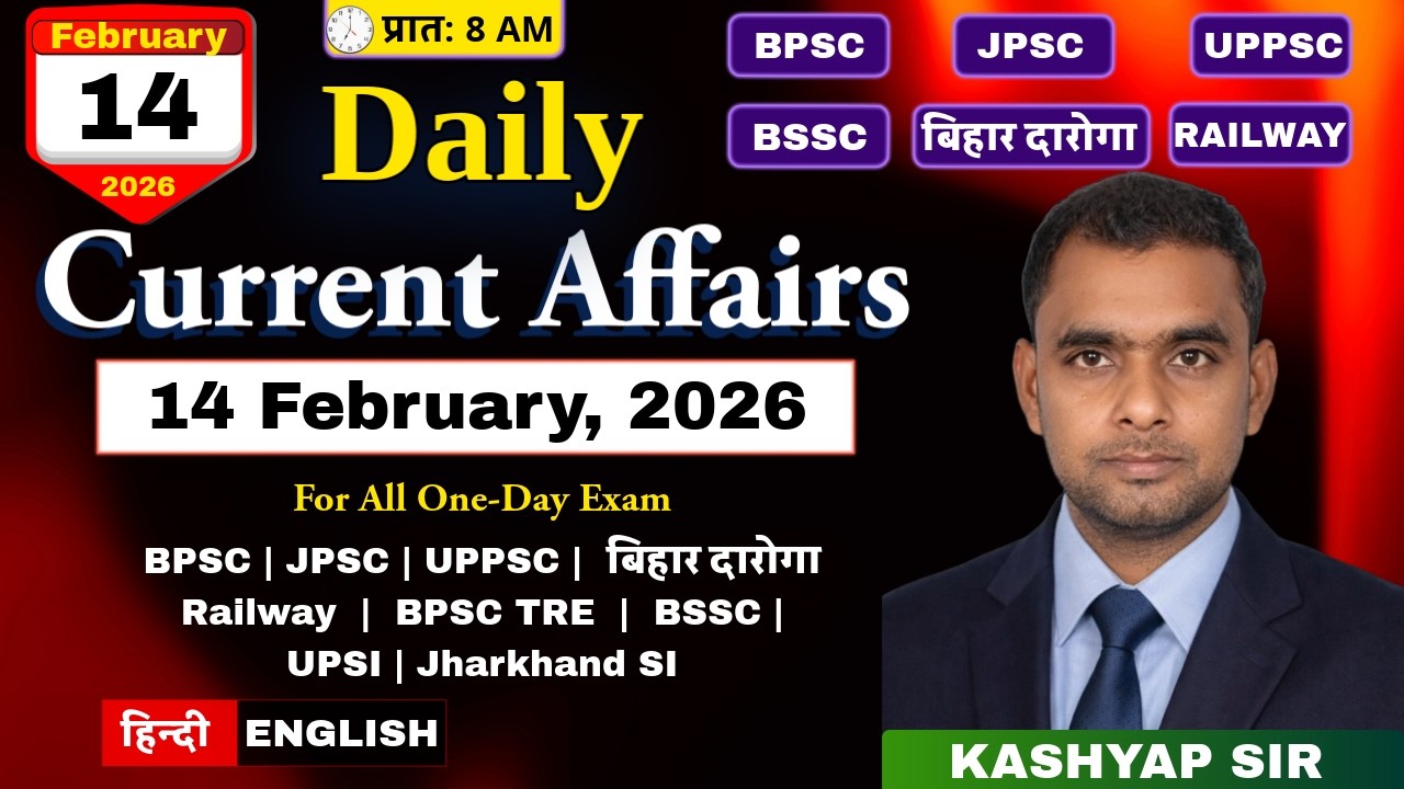 Current Affairs  || Daily News || 14 February, 2026   #bihardaroga #bpsc #aedoexam #bssc #upsi #jpsc