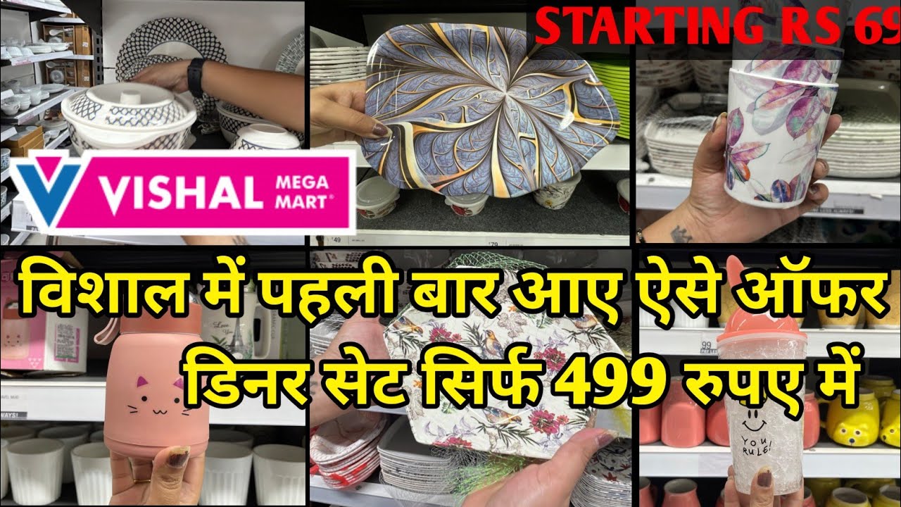 Vishal Mega Mart Today's Latest Offers Vishal Mega Mart Kitchenware