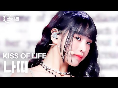 [플리캠 4K] KISS OF LIFE NATTY &amp;#39;<strong>Bad</strong> News&amp;#39; (키스오브라이프 나띠 직캠) l Simply K-Pop CON-<strong>TOUR</strong> Ep.593