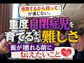 その他パート87【フォロワーさんに会いました!続編】前回の動画の続きになります。リアルな親御さんの悩みを聞いてきました。