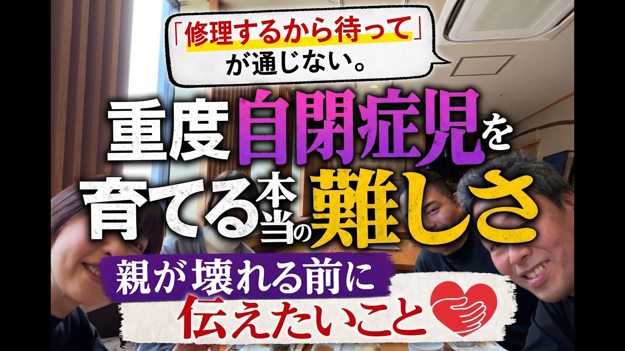 その他パート87【フォロワーさんに会いました!続編】前回の動画の続きになります。リアルな親御さんの悩みを聞いてきました。