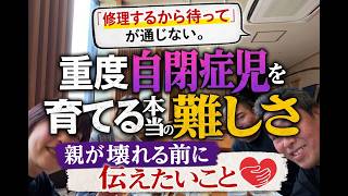 その他パート８７【フォロワーさんに会いました！続編】前回の動画の続きになります。リアルな親御さんの悩みを聞いてきました。