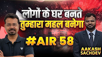 UPSC ESE 2025 AIR 58 Journey 🚀 | Job + Preparation Strategy | S K Mondal X Aakash Sachdev