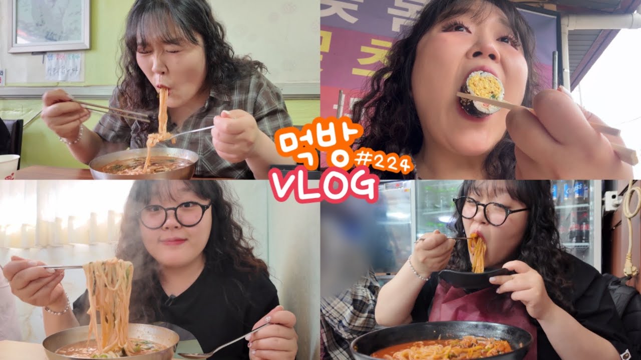 [먹방브이로그] 묵호가서 뭐 묵호왔게?ʕ⁎≻◡ꔷʔ┉☆( 묵호편 묵호김밥 율짬뽕 오뚜기장칼국수 대우장칼국수 생선구이 망고빙수 회 흑임자커피 도야하우스 소품샵 )