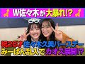 佐々木久美、26才バースデーにみーぱん乱入！？　W佐々木が大暴れでカオス展開　-日向坂46-