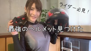 Bike Girl's new helmet!!!!!!!!!!!!!!