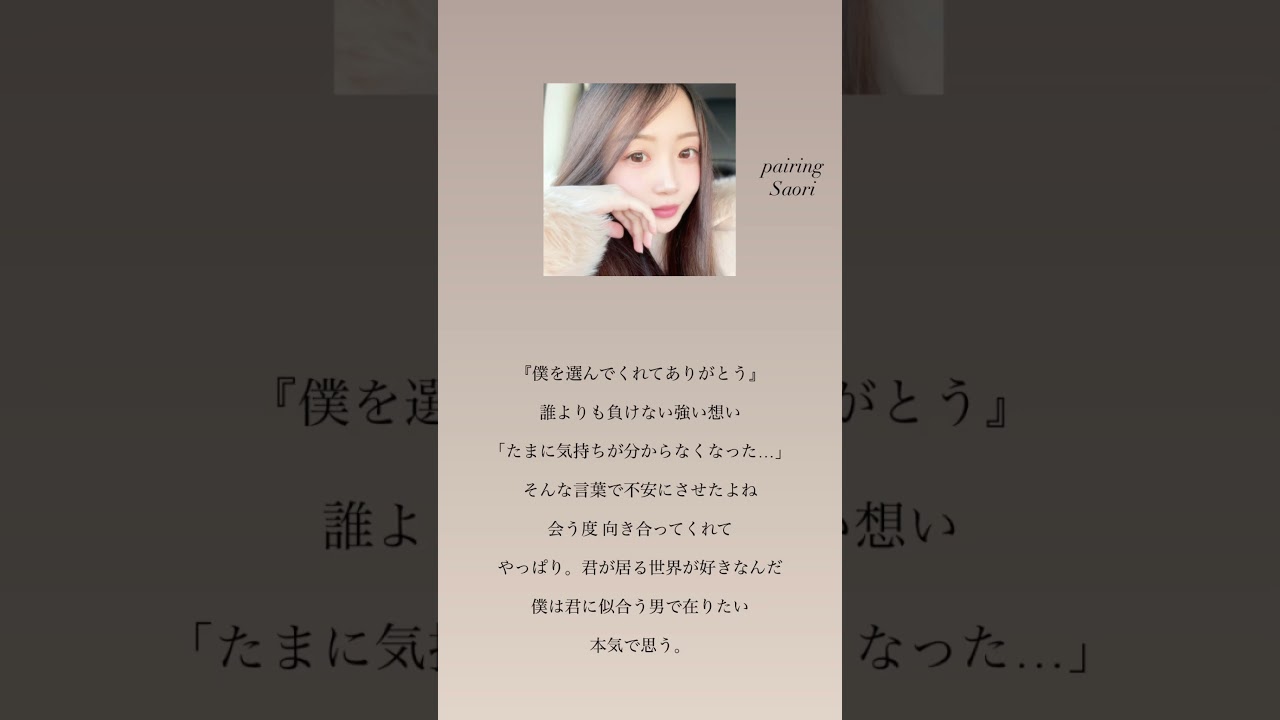 在 YouTube 上观看 Pairing/Saori #復縁 #バラード #配信中 #ラブソング #オリジナル曲 在 YouTube 上观看 Pairing/Saori #復縁 #バラード #配信中 #ラブソング #オリジナル曲