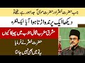 Dr Majid Raza Abidi Har Alim Ke Uppar Aik Alim Dr Majid Raza Abidi Har Alim Ke Uppar Aik Alim
