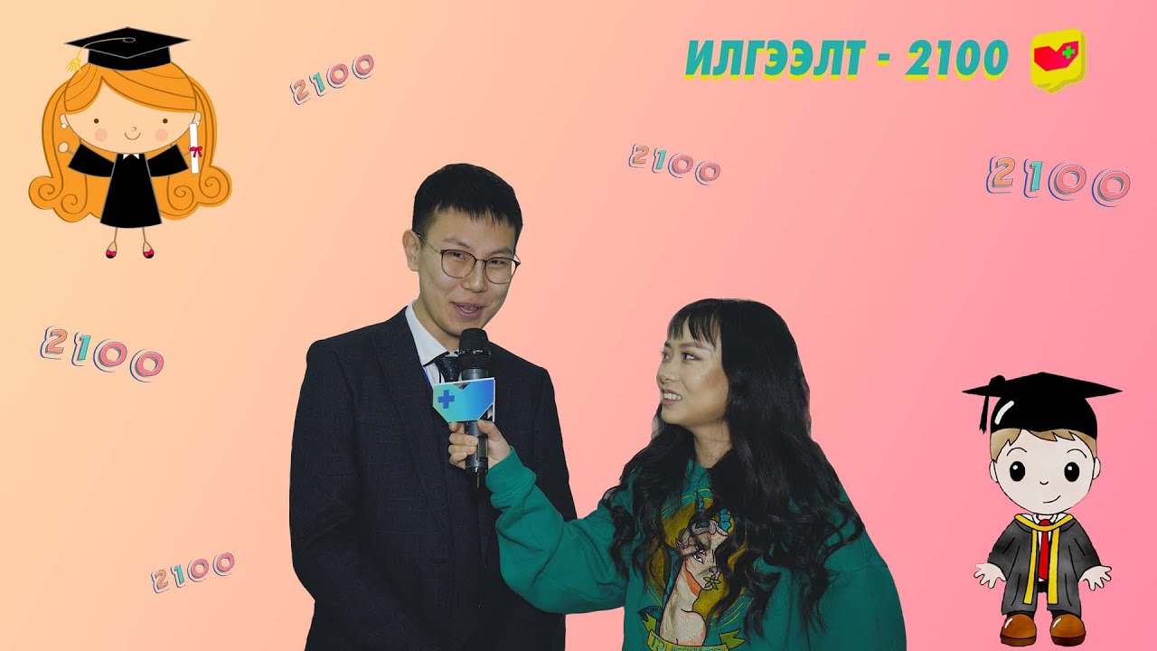 ✈🌍🇲🇳🏆 ИЛГЭЭЛТ - 2100 🏆🇲🇳🌍✈