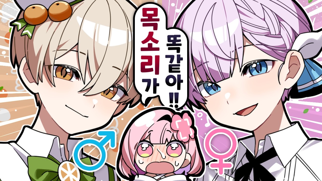 감기에 걸렸더니, 남자가 되어버렸다. (feat. 규리 남목)