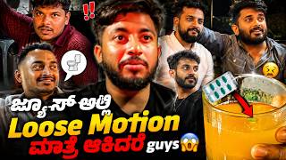 ಕೊನೆಗೂ ನನ್ Friends ಹಲ್ಕ ಬುದ್ದಿ ತೋರಿಸ್ಬಿಟ್ರು😡😏P-2