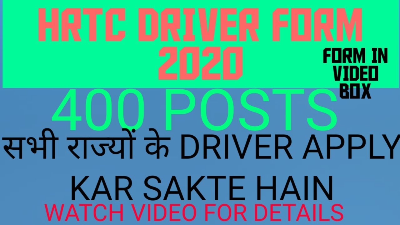 HRTC DRIVER VACANCY 2020| HRTC  GOVT JOB FOR DRIVERS 2020|HRTC  NOTIFICATION &APPLICATION FORM