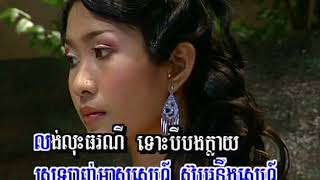 Miniatura de vídeo de "លុះលង់ក្រោមធរណី / Loos Long Kraom Thorany"