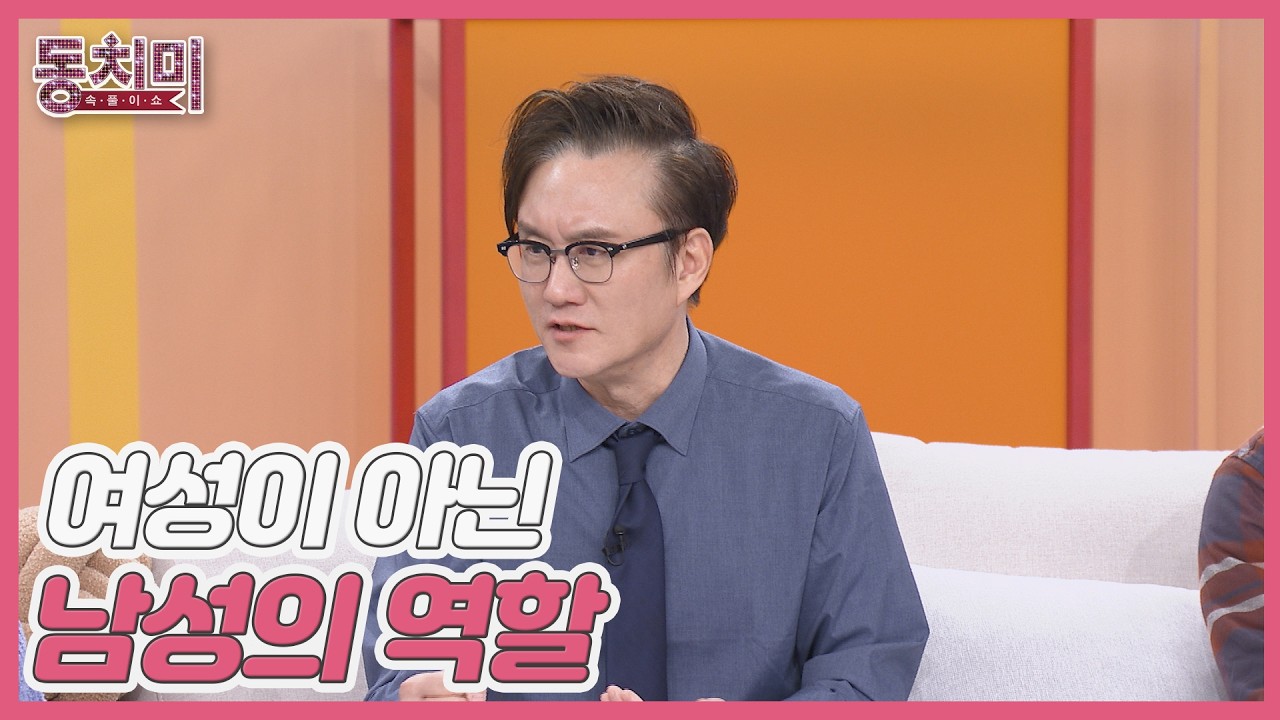 썬킴, 제사상 음식 차리는 건 원래 여성이 아닌 남성의 역할이었다?! MBN 260228 방송