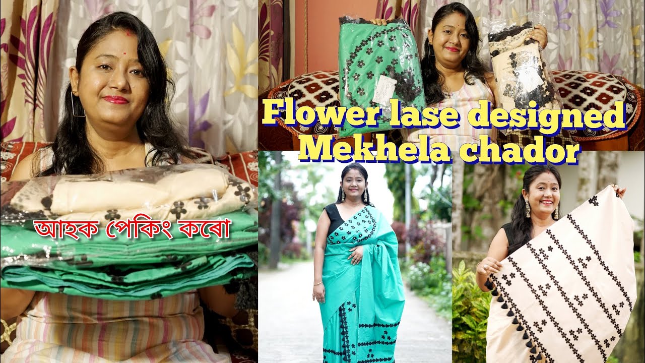 আহক আজি আপোনালোকৰ সৈতে পেকিং কৰো। 🎁 Flower lase designed Mekhela chador 🥰🥰  #packing #mekhelachador