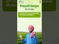 किसान स्वयं गिरदावरी कर सकते हैं। इसके लिए अपने मोबाइल में किसान गिरदावरी मोबाइल ऐप डाउनलोड करें।