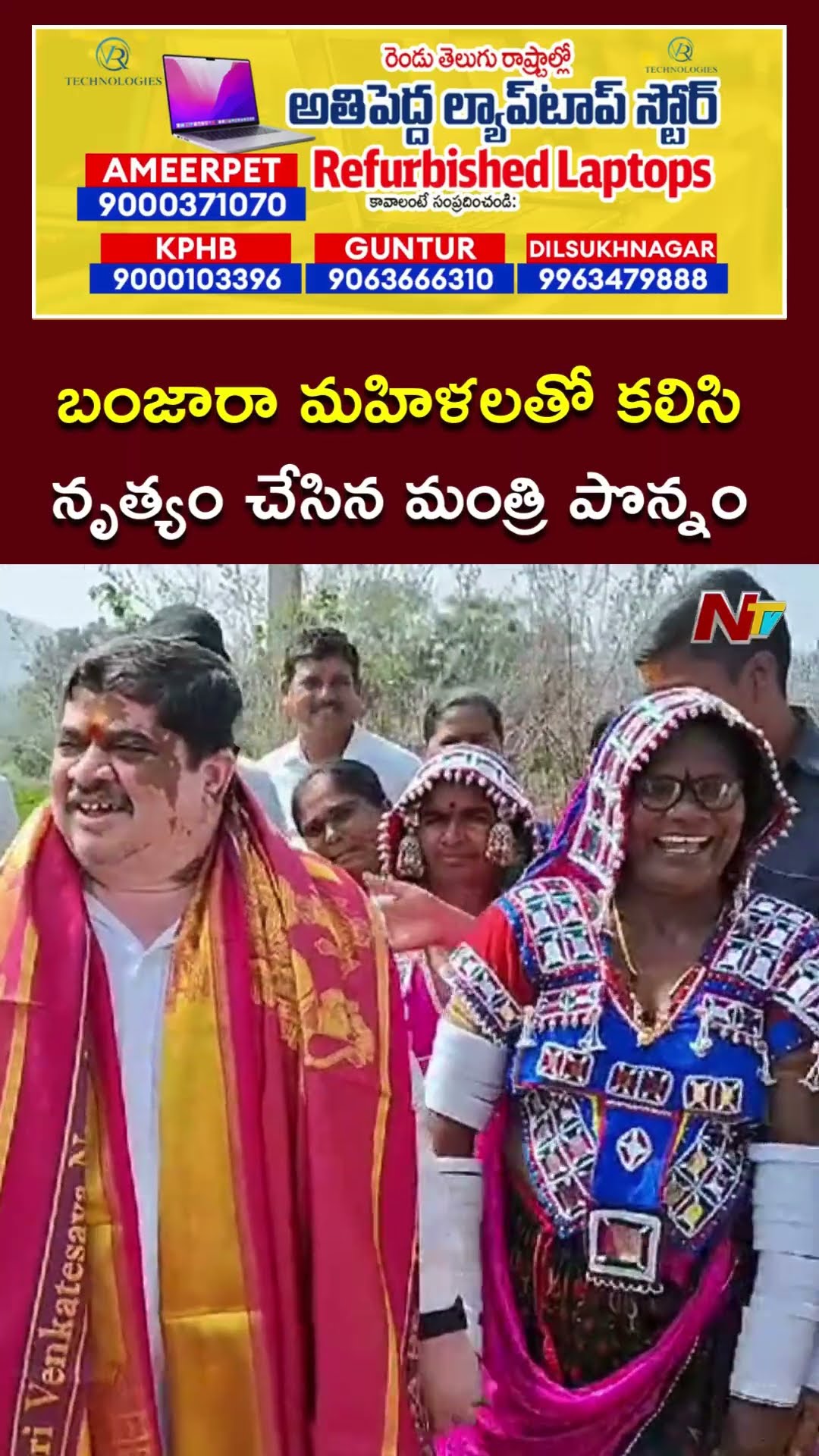 బంజారా మహిళలతో కలిసి నృత్యం చేసిన మంత్రి పొన్నం l Husnabad l Ponnam Prabhakar l NTV