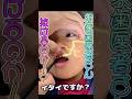 お家で歯医者さんごっこやってみた‼️🦷🪥👨‍⚕️#抜歯 #歯医者 #歯医者さん #youtubeshorts #shorts #shortvideo