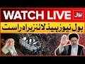 LIVE: BOL News Headline At 9 PM |  Ebrahim Raisi Funeral Prayer | Iranian  Helicopter Incident