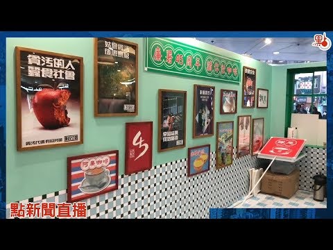 廉政公署45周年--快閃咖啡分享