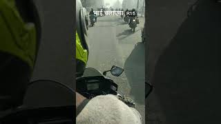 भाई चलाएगा r15 😂😂😂 #funny #r15 #driver #roast