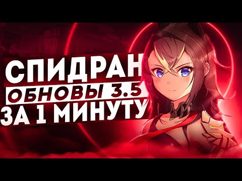 ДЭХЬЯ В СТАНДАРТНОМ БАННЕРЕ и другие приколы Genshin Impact 3.5 + Промокоды